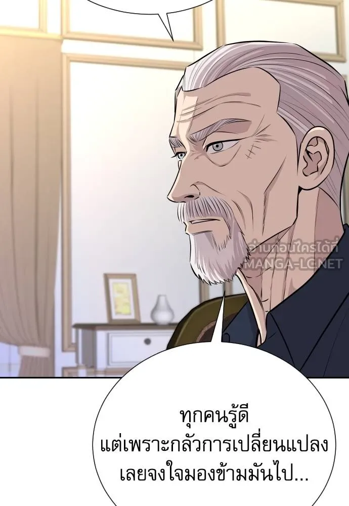 หลานอัจฉริยะ ตอนที่ 33 รูปที่ 125