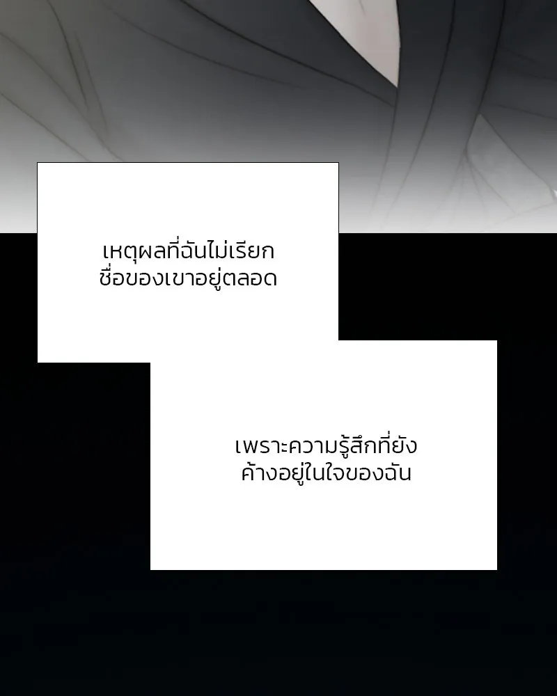 เซเรน่า ตอนที่ 72 รูปที่ 32