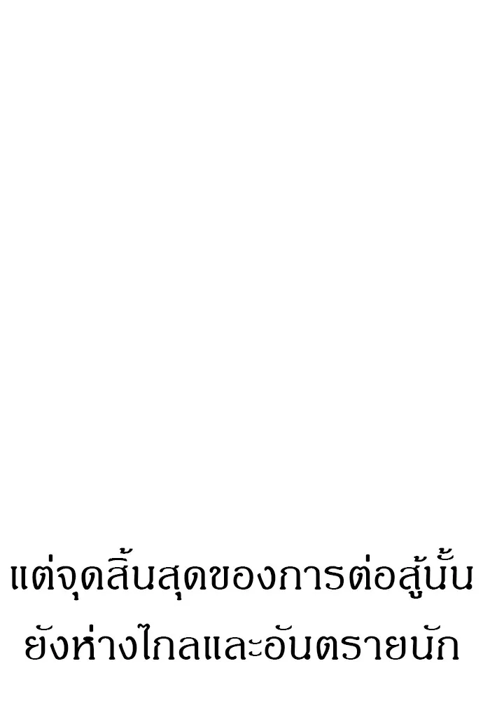 Zombie X Slasher ตอนที่ 16 รูปที่ 152