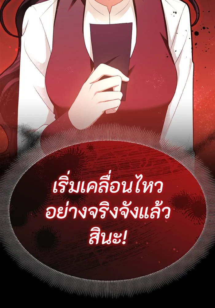 อยู่ดี ๆ ก็มีนางเอกนิยายเป็นเพื่อนบ้าน ตอนที่ 69 รูปที่ 115