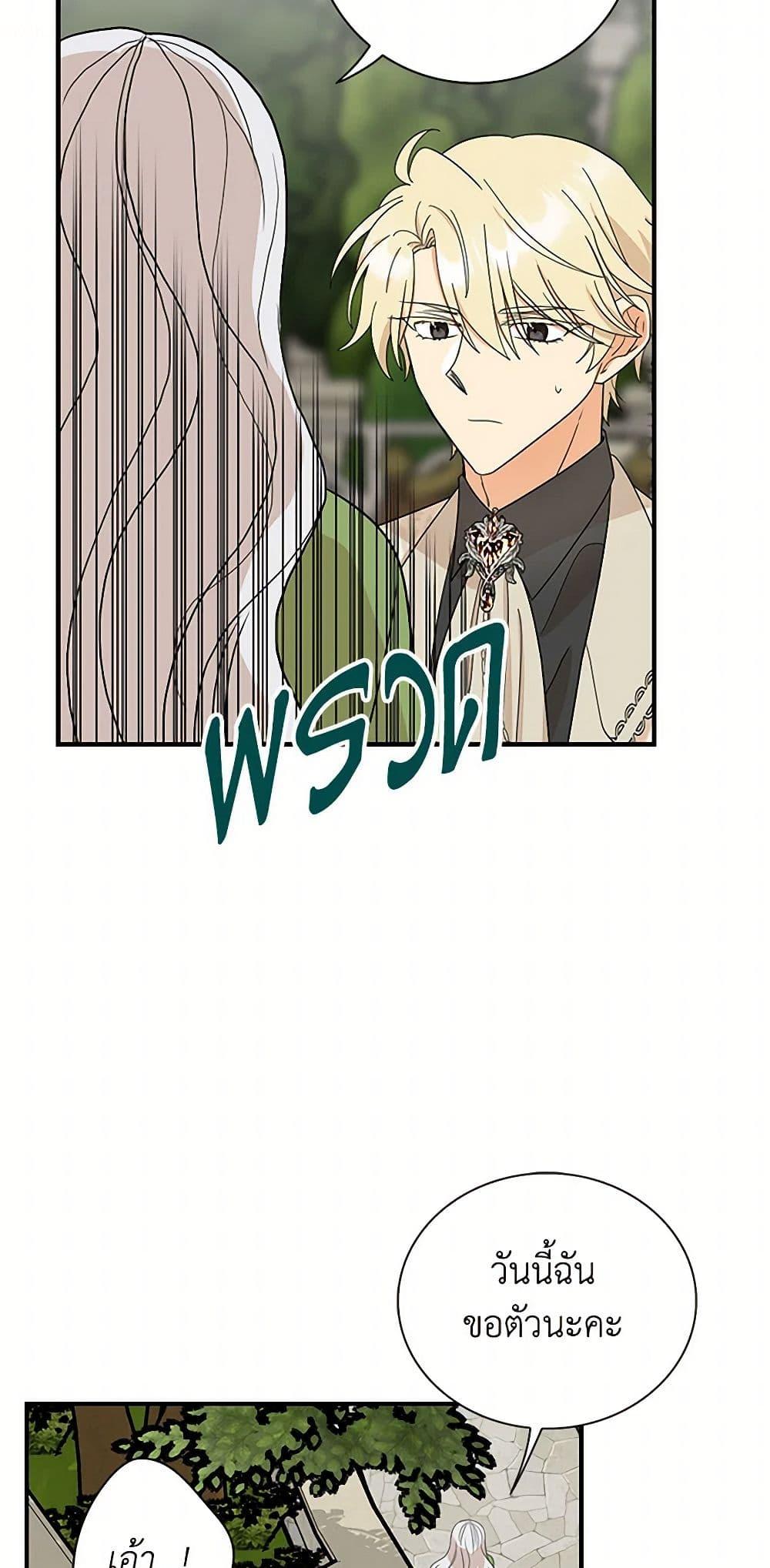 Manga-lc-com อ่านมังงะ อ่านการ์ตูน ออนไลน์ ฟรี I Became the Villain’s Mother ตอนที่ 1 2 3 4 5 6 7 8 9 10 11 12 13 14 ฟรี ไม่มีโฆษณา Manga-lc - อ่าน มังงะ อ่าน การ์ตูน ออนไลน์ อ่านมังงะ ฟรี