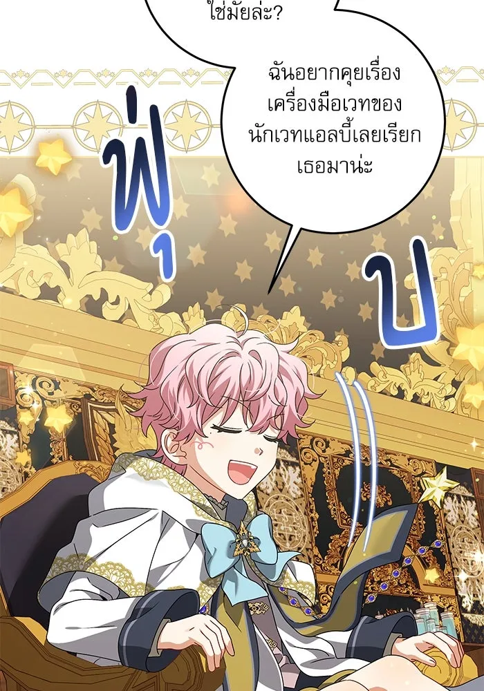 ครอบครัวตัวร้ายปล่อยฉันไปเถอะ ตอนที่ 25 รูปที่ 49