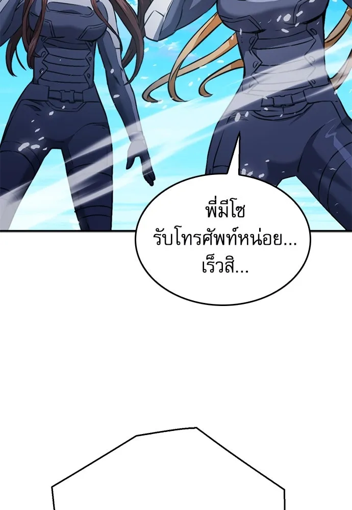 ดรูอิดแห่งสถานีโซล ตอนที่ 133 รูปที่ 190