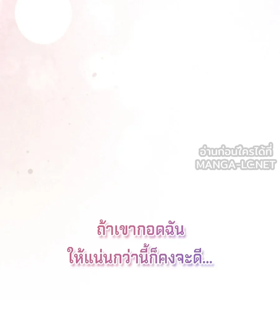 เบื้องหลังรอยยิ้มของเจ้าหญิง ตอนที่ 33 รูปที่ 141