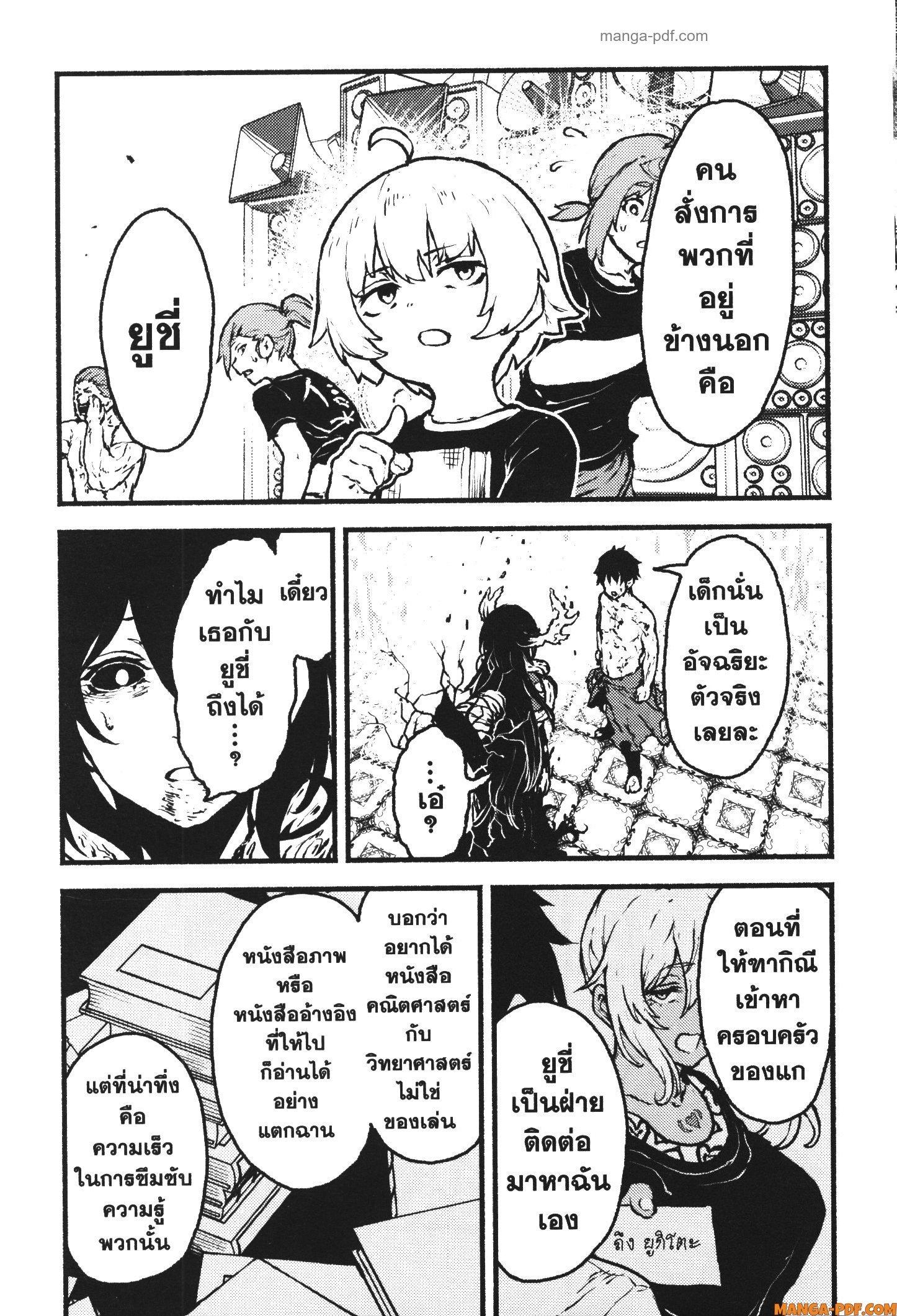 Manga-lc-com อ่านมังงะ อ่านการ์ตูน ออนไลน์ ฟรี Kaminaki Sekai no Kamisama Katsudou โลกนี้ โลกหน้า ข้าก็เป็นพระเจ้า ตอนที่ 1 2 3 4 5 6 7 8 9 10 11 12 13 14 ฟรี ไม่มีโฆษณา Manga-lc - อ่าน มังงะ อ่าน การ์ตูน ออนไลน์ อ่านมังงะ ฟรี