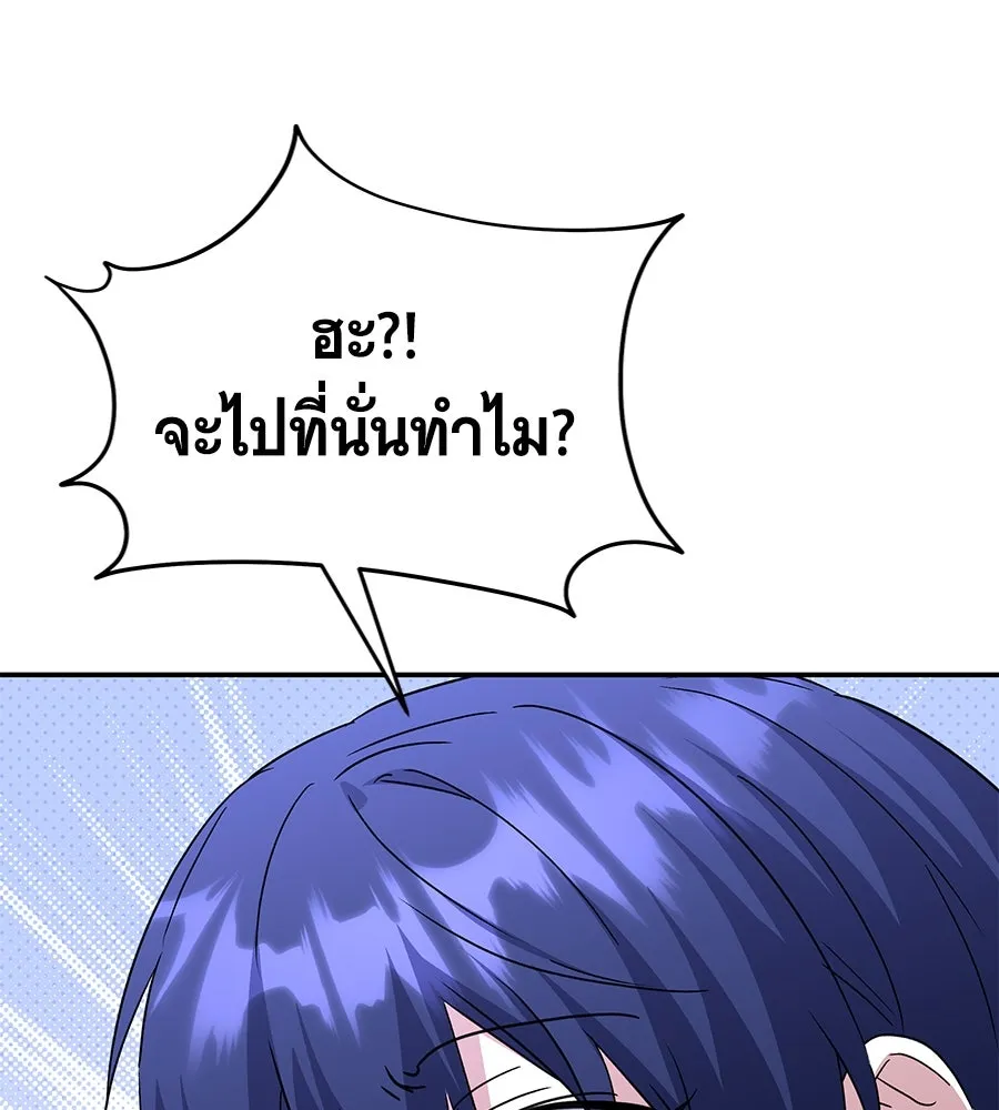 ถึกทนแทงก์แรงก์ C ตอนที่ 8 รูปที่ 97