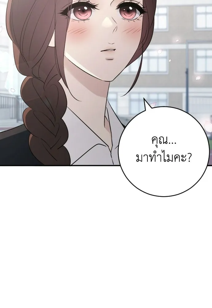 รักไร้ราคา ตอนที่ ตอนพิเศษ if 3 รูปที่ 91