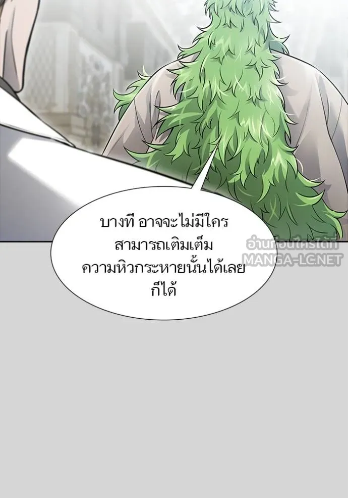 ทาวเวอร์ออฟก๊อด หอคอ ตอนที่ 640 รูปที่ 132