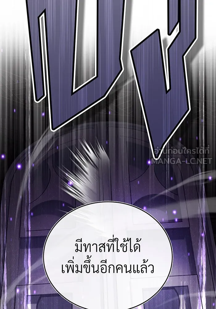 จอมเวทเกิดใหม่ในรอบ 66666 ปี ตอนที่ 81 รูปที่ 117