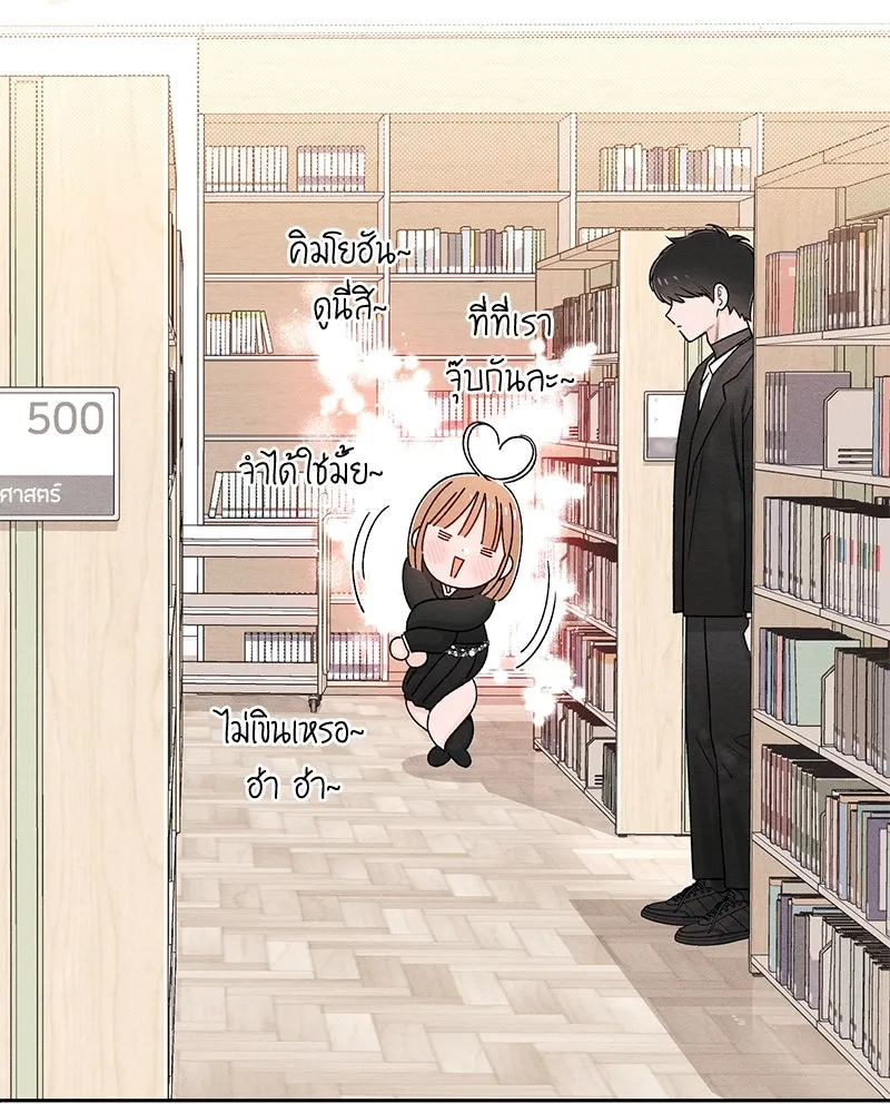 เป็นวัยรุ่นมันเหนื่อย ตอนที่ 61 รูปที่ 95