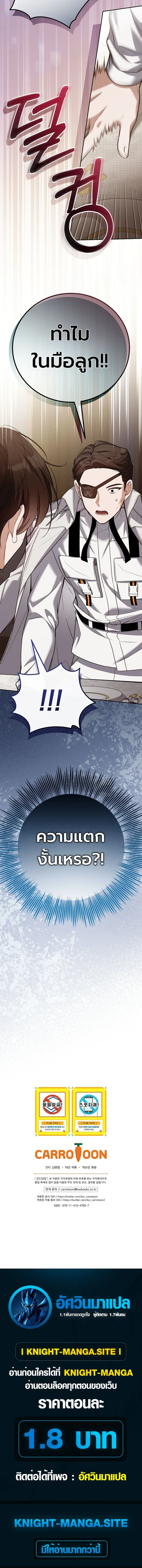 The Apocalypse Needs a Pro เอาช_ว_ตรอดในว_นส_นโลกด_วยประสบการณ_ระด_บเทพ ตอนที่ ตอนที่ 6 รูปที่ 20