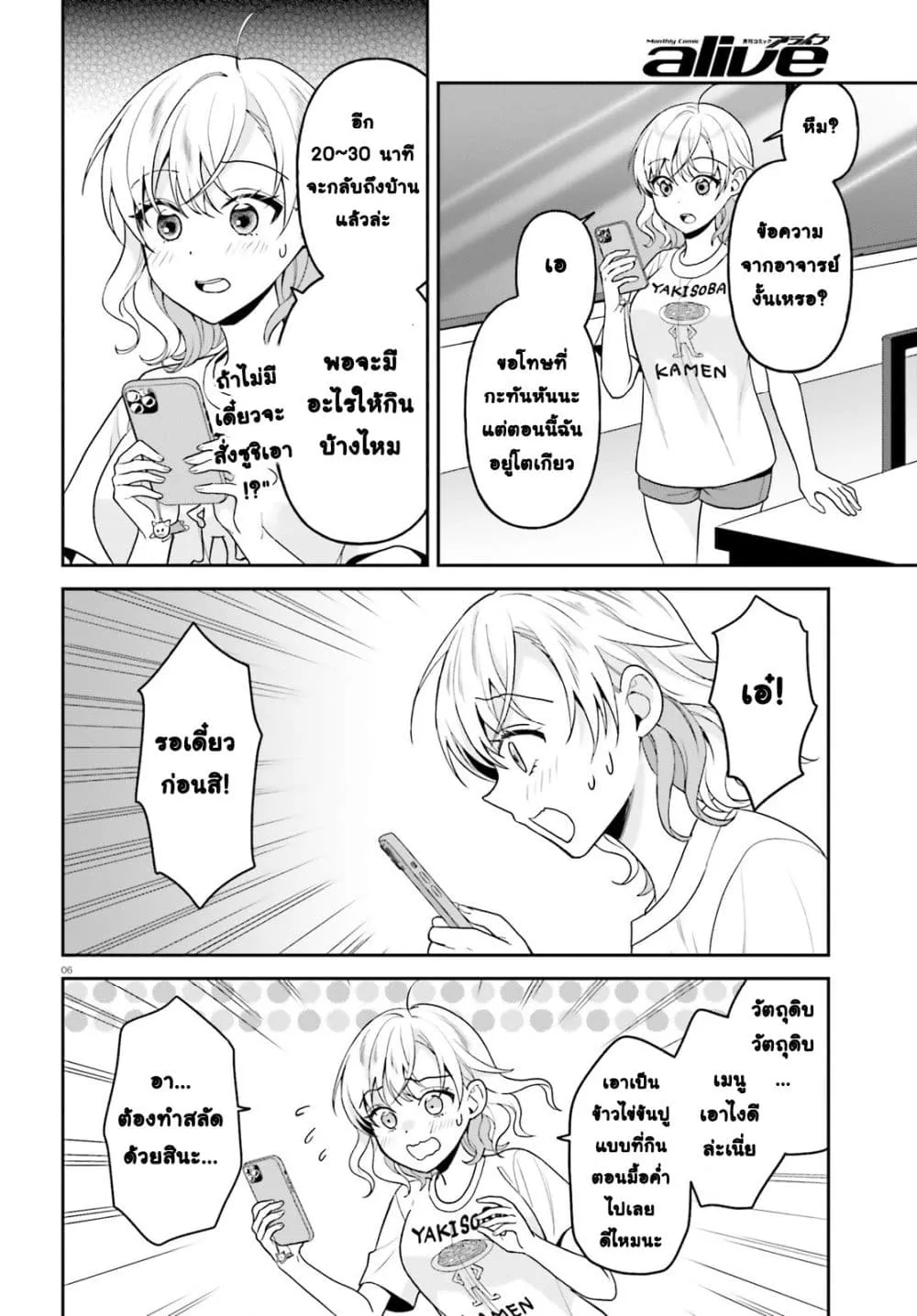 Manga-lc-com อ่านมังงะ อ่านการ์ตูน ออนไลน์ ฟรี Negattemonai Tsuihougo kara no Slow Life ~Intai shita Hazu g ตอนที่ 1 2 3 4 5 6 7 8 9 10 11 12 13 14 ฟรี ไม่มีโฆษณา Manga-lc - อ่าน มังงะ อ่าน การ์ตูน ออนไลน์ อ่านมังงะ ฟรี