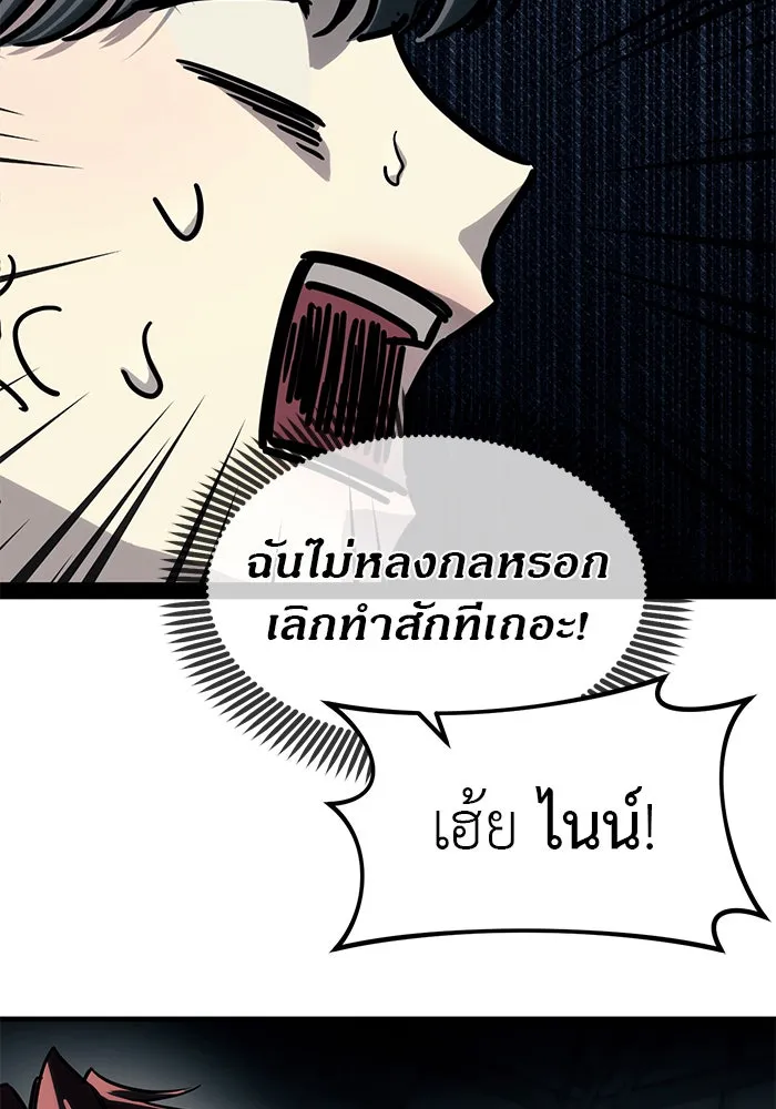 ปฏิบัติการลับบุกโรงเรียนไฮโซ ตอนที่ 104 รูปที่ 71