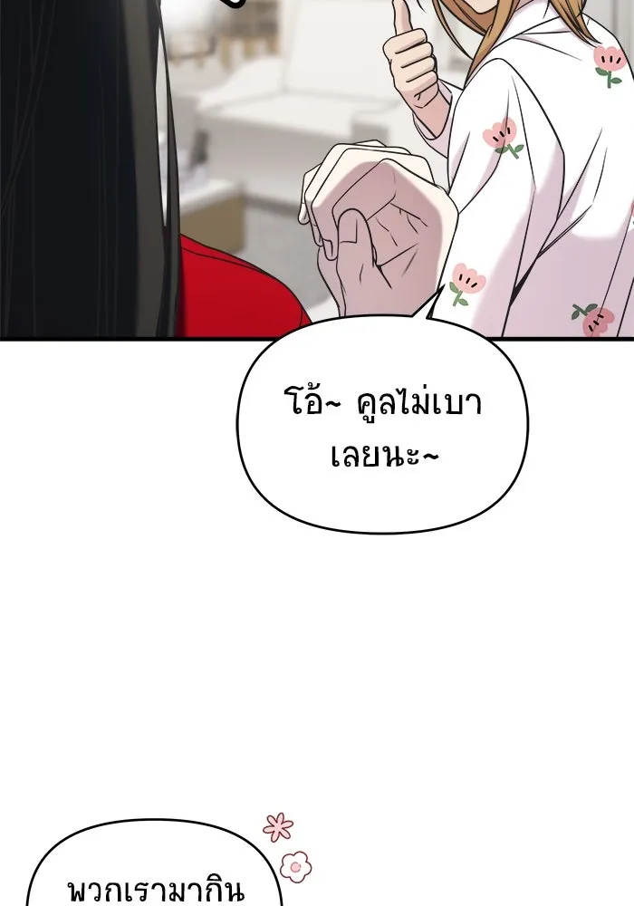 วายร้ายก็อยากมีรัก ตอนที่ 71 รูปที่ 136