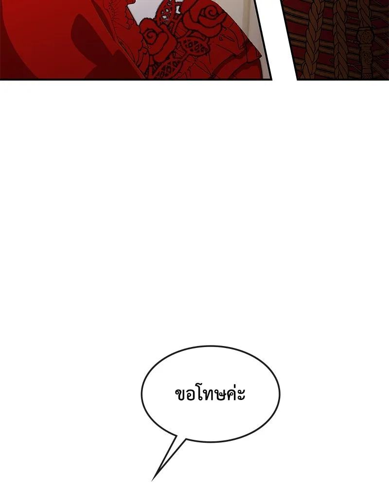 ขอบคุณที่หักหลัง ตอนที่ 12 รูปที่ 88