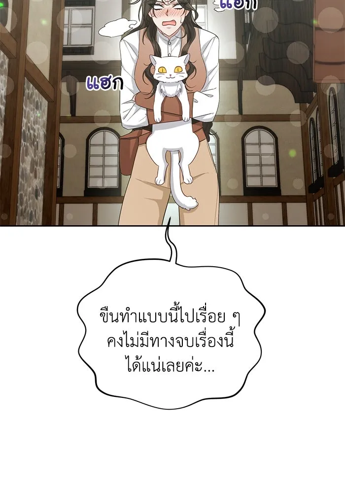 อยู่ดี ๆ ก็มีนางเอกนิยายเป็นเพื่อนบ้าน ตอนที่ 31 รูปที่ 34