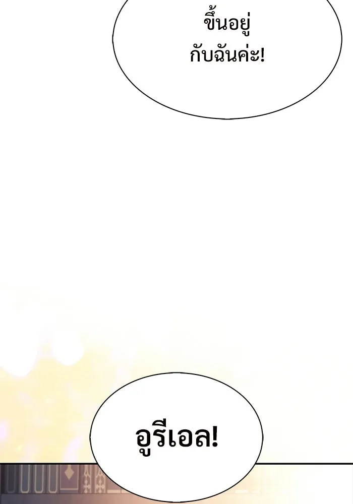 ผู้เล่นหน้าใหม่เลเวลแมกซ์ ตอนที่ 257 ผู้ปกครองมหาสมุทร (1) รูปที่ 91