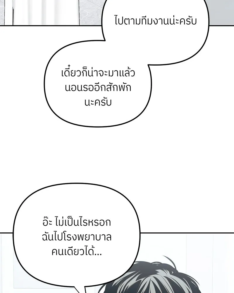 ย้อนเวลามาเป็นมักเน่ ตอนที่ 35 รูปที่ 94