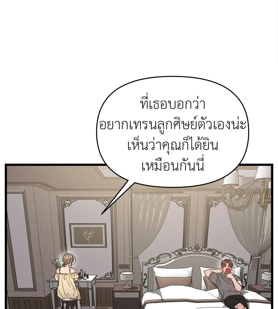 ปรารถนารักอันงดงาม ตอนที่ 41 รูปที่ 73