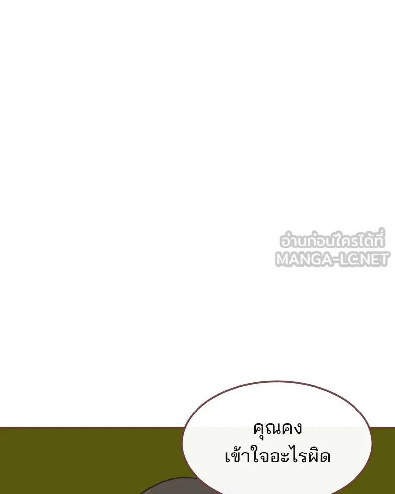 เพียงลมหนาว ตอนที่ 27 รูปที่ 12