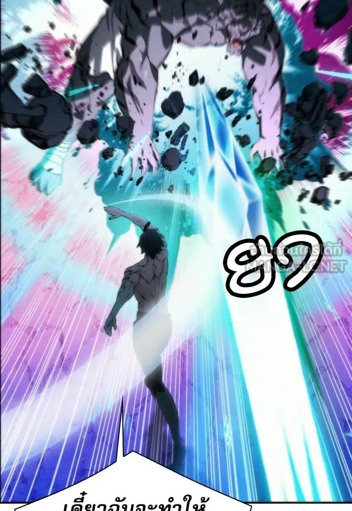 ดรูอิดแห่งสถานีโซล ตอนที่ 204 รูปที่ 118