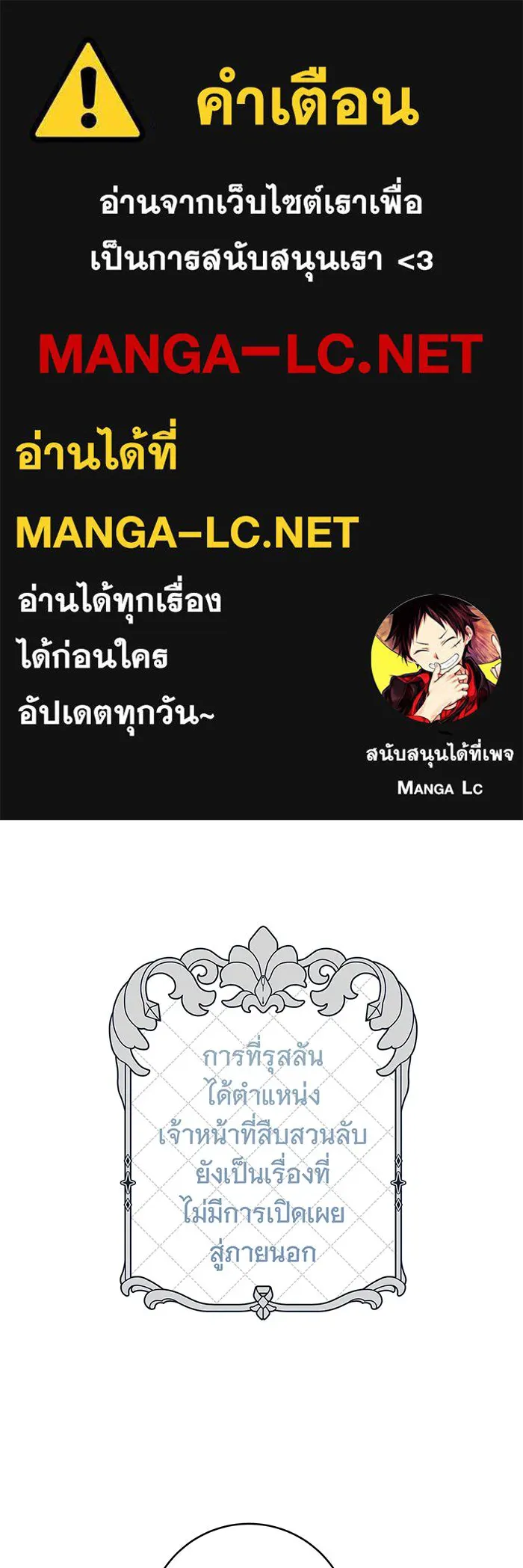 นางร้ายที่ไหนจะมีคุณธรรม ตอนที่ 27 รูปที่ 1