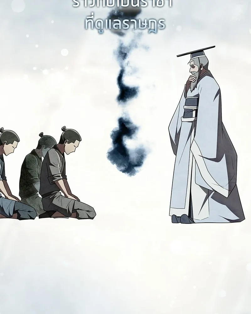 สุดยอดเทรนเนอร์แห่งยุทธภพ ตอนที่ 76 ลอกเลียนวิชาของข้างั้นเหรอ รูปที่ 5