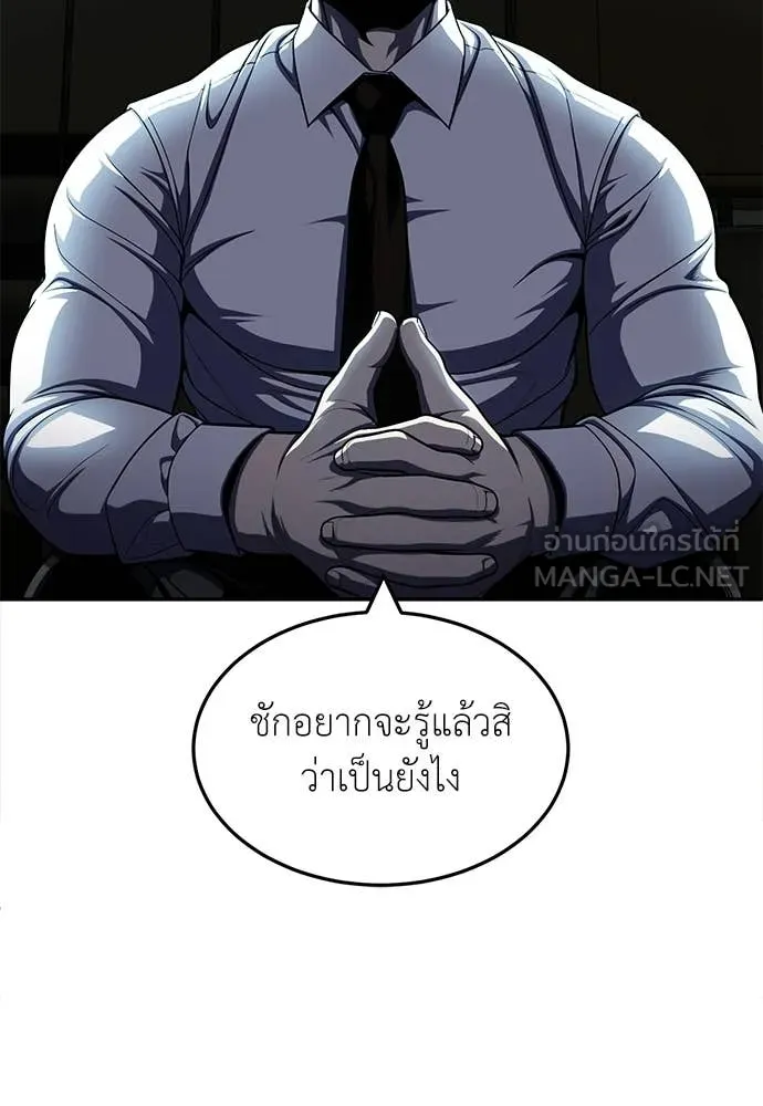 สนามเด็กล่า ตอนที่ 64 รูปที่ 69