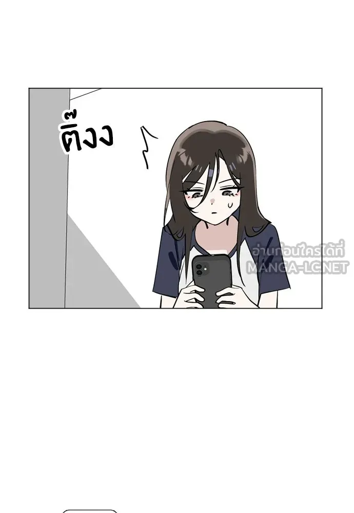 สวยเองนักเลงพอ ตอนที่ 49 รูปที่ 45