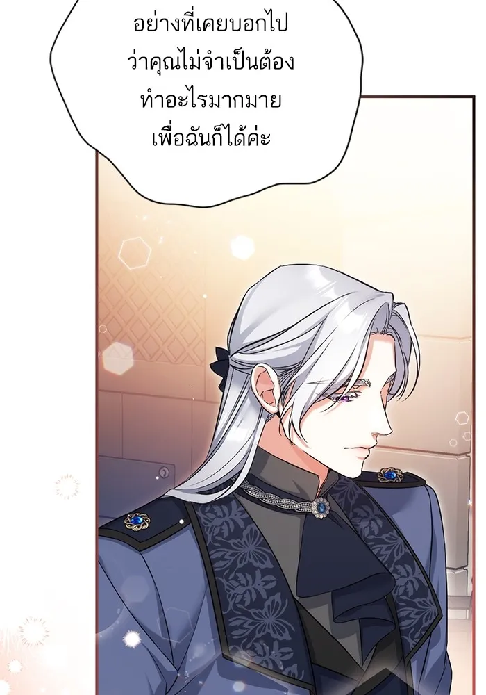 แด่ตัวละครโปรดที่ถูกทิ้ง ตอนที่ 39 รูปที่ 104