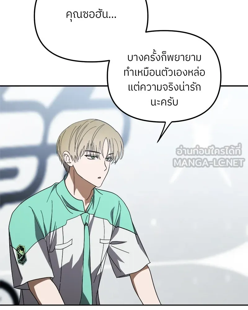 ย้อนเวลามาเป็นมักเน่ ตอนที่ 33 รูปที่ 108