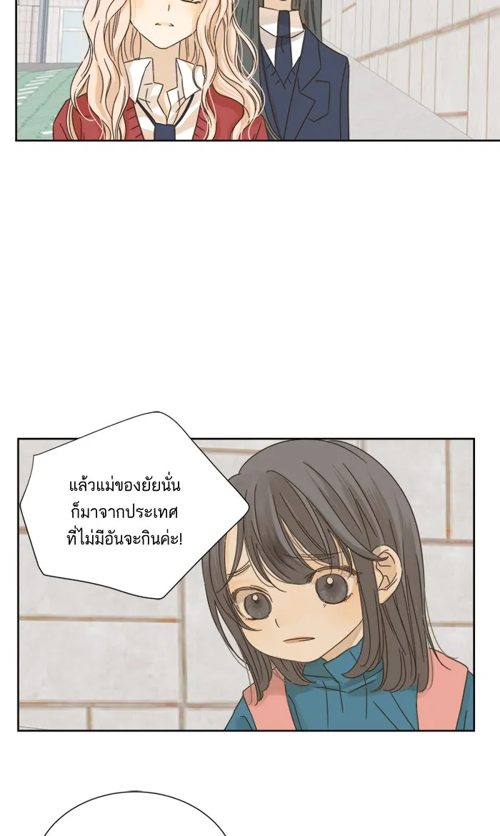 ฉันมันร้าย หรือเพราะโลกไม่น่ารัก ตอนที่ 13 รูปที่ 26