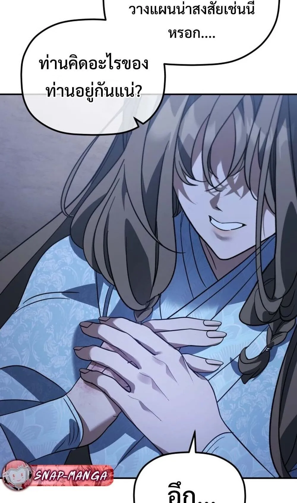 The Youngest Son of the Eunhae Sangdan บ_ตรชายคนส_ดท_องแห_งหอการค_าอ_นเฮ ตอนที่ ตอนที่ 42 รูปที่ 67