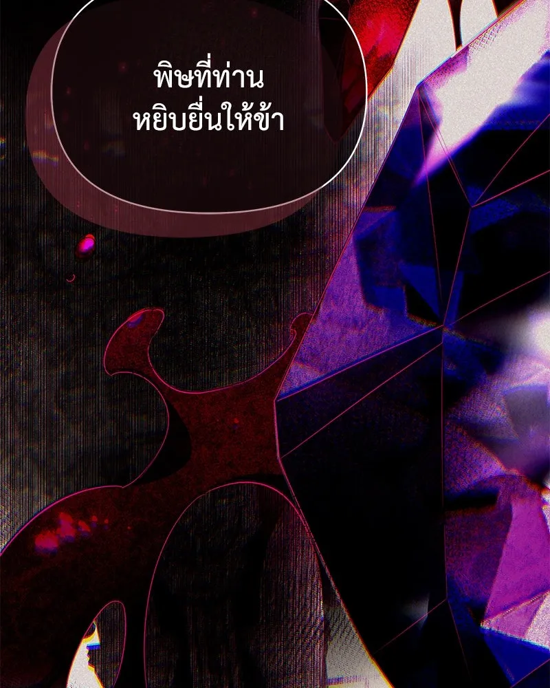 โอ้ ศัตรูที่รัก ตอนที่ 69 รูปที่ 133