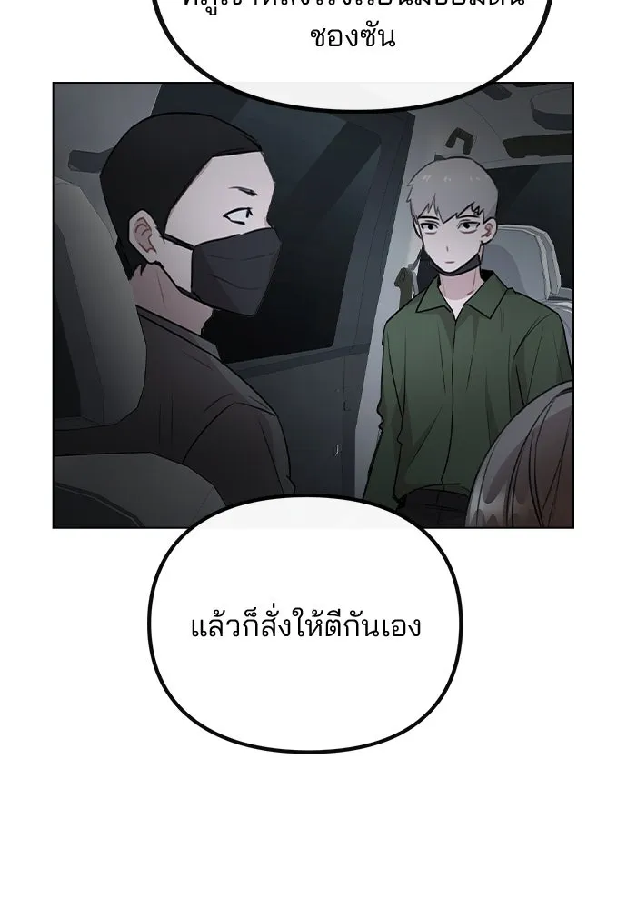 รักผิดแผน ตอนที่ 64 รูปที่ 62