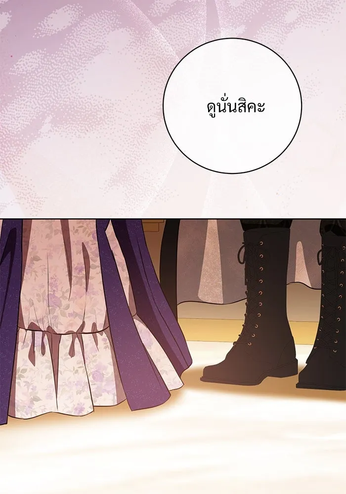 แด่ชู้รักของสามี ตอนที่ 64 รูปที่ 115