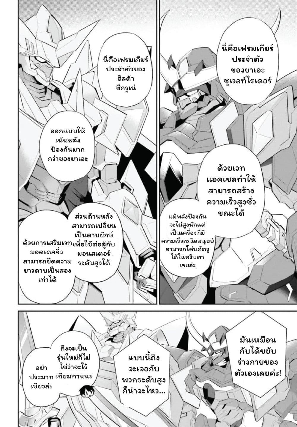 Manga-lc-com อ่านมังงะ อ่านการ์ตูน ออนไลน์ ฟรี In Another World With My Smartphone ไปต่างโลกกับสมาร์ทโฟน ตอนที่ 1 2 3 4 5 6 7 8 9 10 11 12 13 14 ฟรี ไม่มีโฆษณา Manga-lc - อ่าน มังงะ อ่าน การ์ตูน ออนไลน์ อ่านมังงะ ฟรี