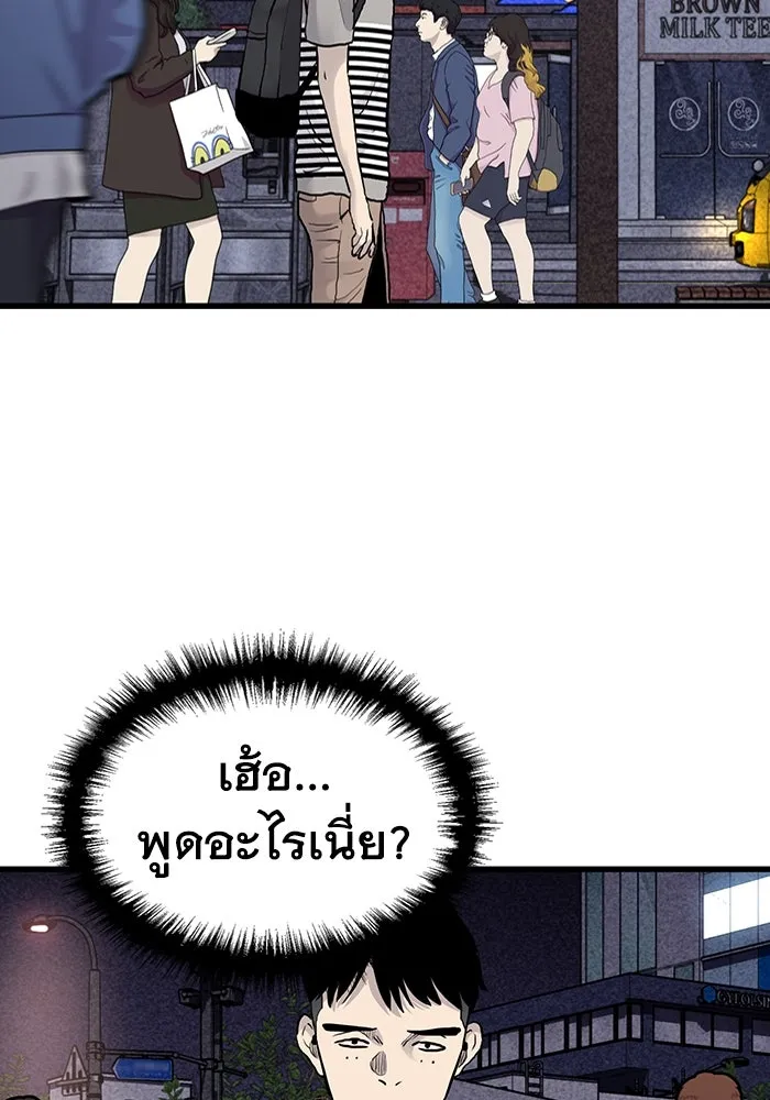 มีนา เกิดมาล่า ตอนที่ 41 รูปที่ 37