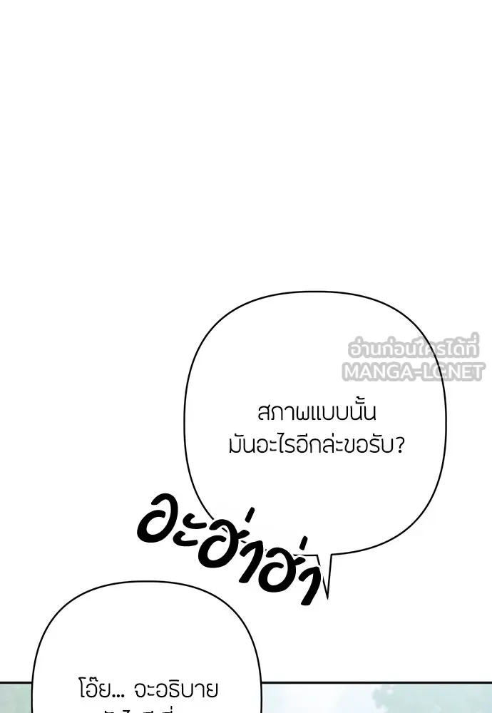 ความลับของสาวร่างทรง ตอนที่ 29 รูปที่ 48