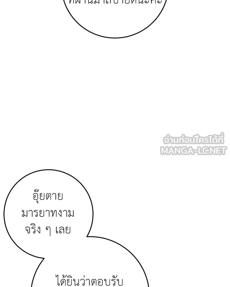 ภารกิจไล่ตามลุค บีเชล ตอนที่ 12 รูปที่ 120