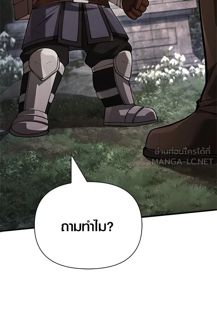 เอาชีวิตรอดในเกมฉบับคนเถื่อน ตอนที่ 122 ความไว้วางใจที่ผิดพลาด รูปที่ 144