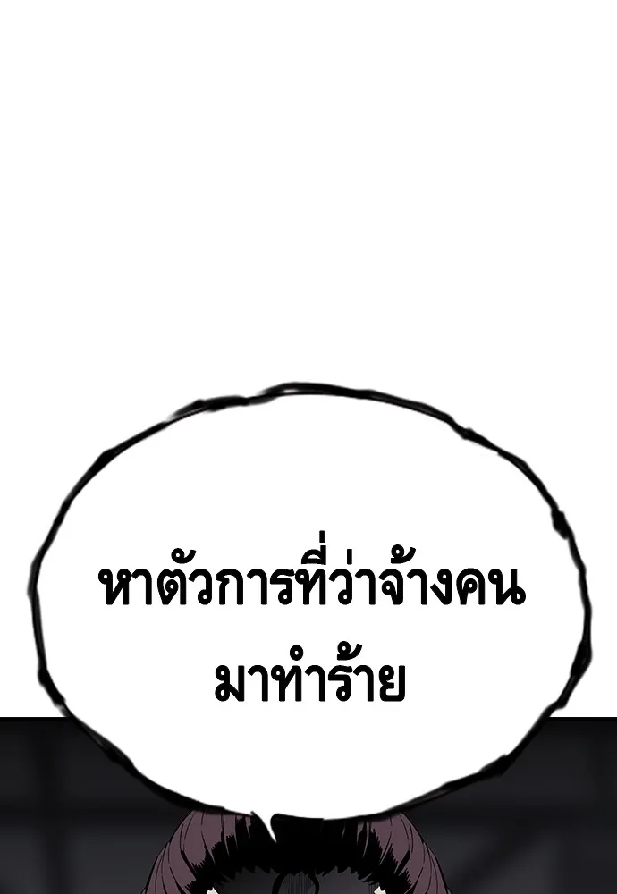 King Game ตอนที่ 3 ทุกคนอย่าขยับ รูปที่ 127