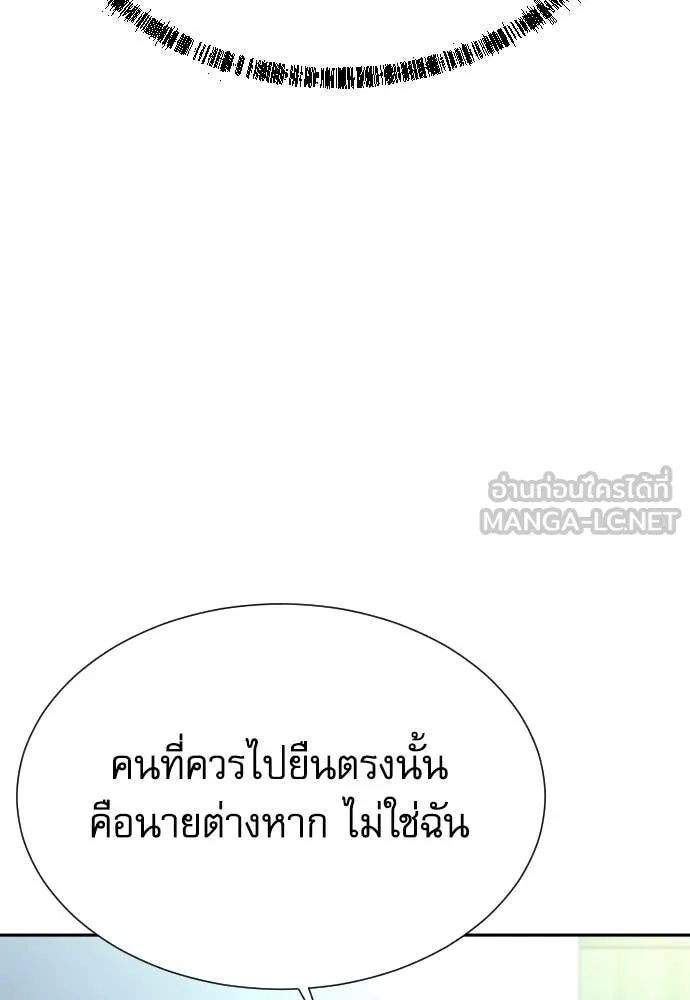 หลานอัจฉริยะ ตอนที่ 78 รูปที่ 70