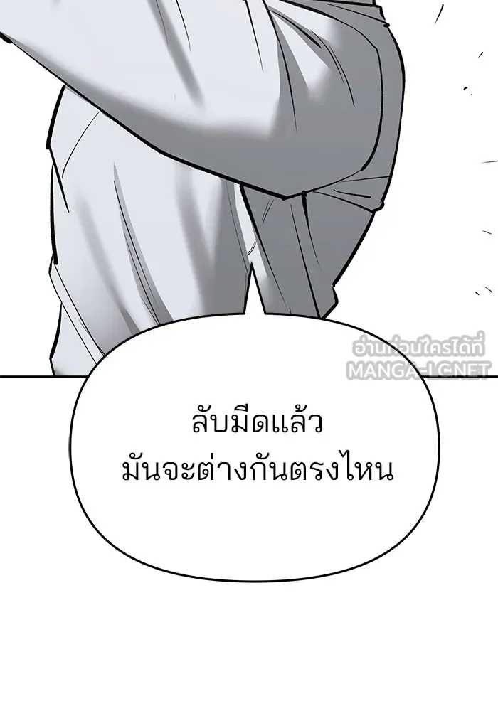 เลวฟาดเลว ตอนที่ 48 รูปที่ 57
