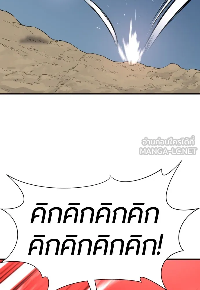 ยอดสถาปนิกผู้พิทักษ์อาณาจักร ตอนที่ 83 รูปที่ 93