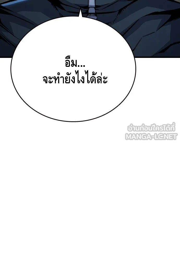 King Game ตอนที่ 64 ผมมาช่วยแล้วครับ รูปที่ 84