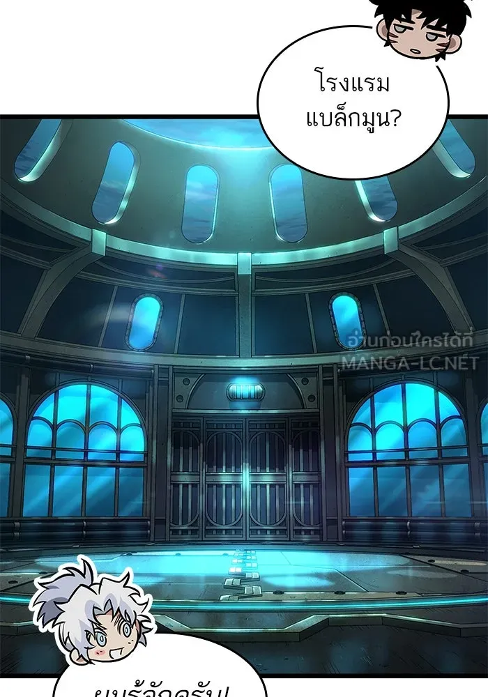หลังวันสิ้นโลก ตอนที่ 130 รูปที่ 21