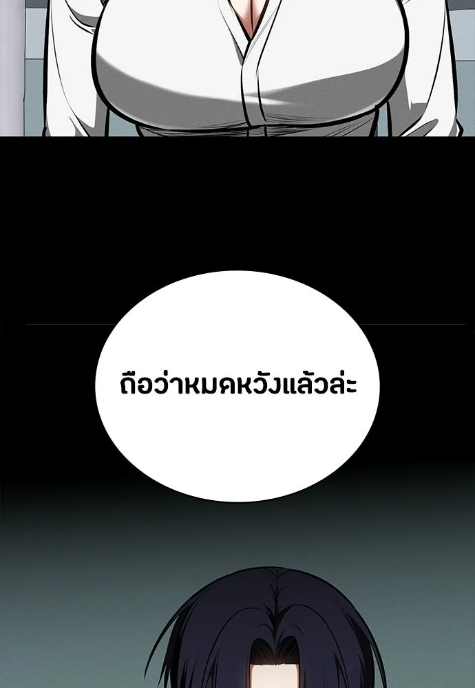 มือสังหารพันธุ์อมตะ ตอนที่ 89 รูปที่ 11