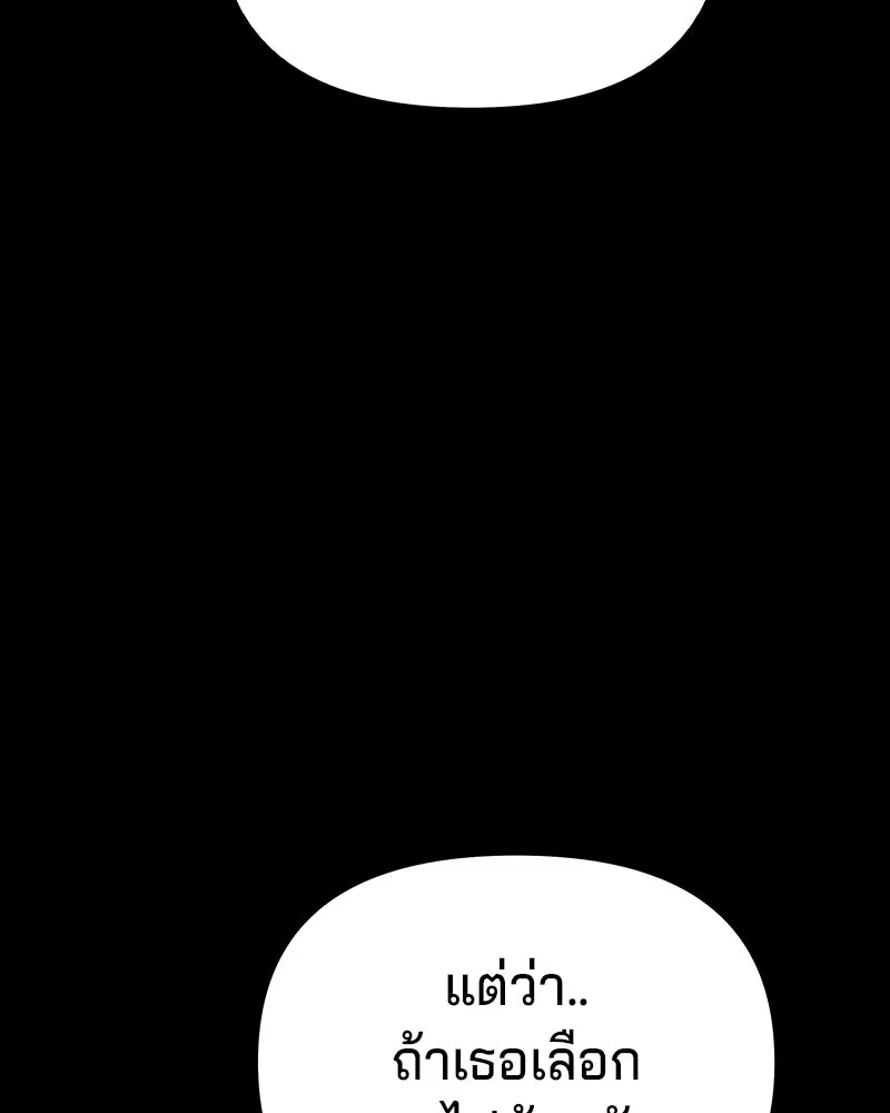 จ้า แม่คนสวย ตอนที่ 9 รูปที่ 53