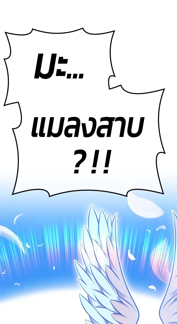 +99 ท่อนไม้พร้อมบวก ตอนที่ 50 รูปที่ 68